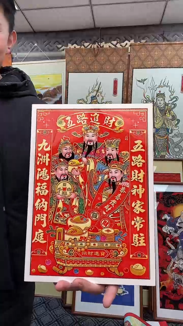 五路财神福利   