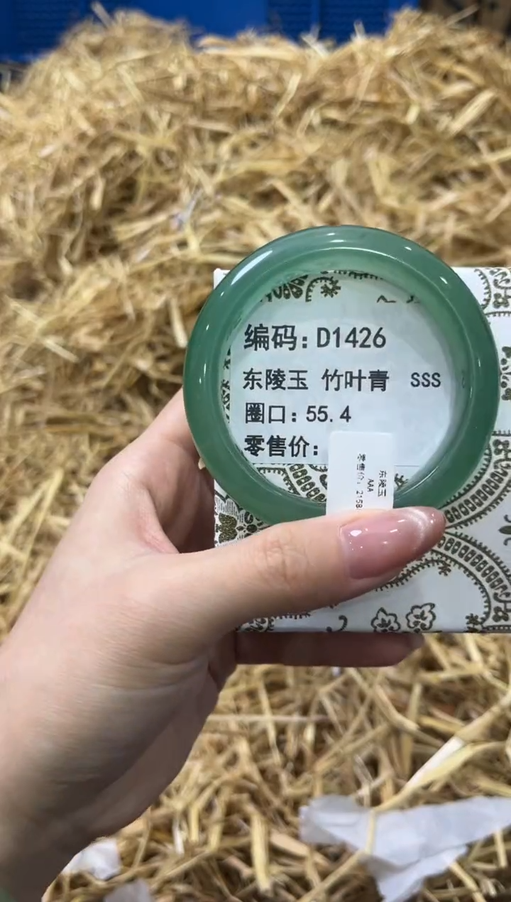 未镶嵌手镯石英质玉D1426