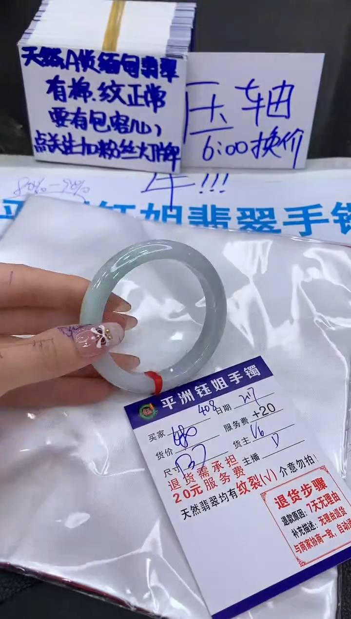 【闪购商品】翡翠手镯未镶嵌111111111111