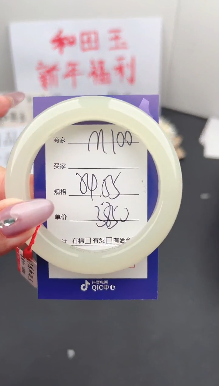 【闪购商品】和田玉手镯未镶嵌微色差M100