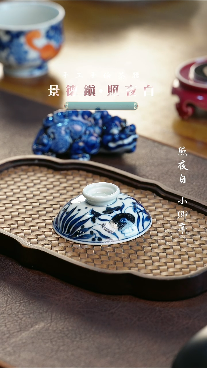 南****)照夜白青花鱼藻盖置