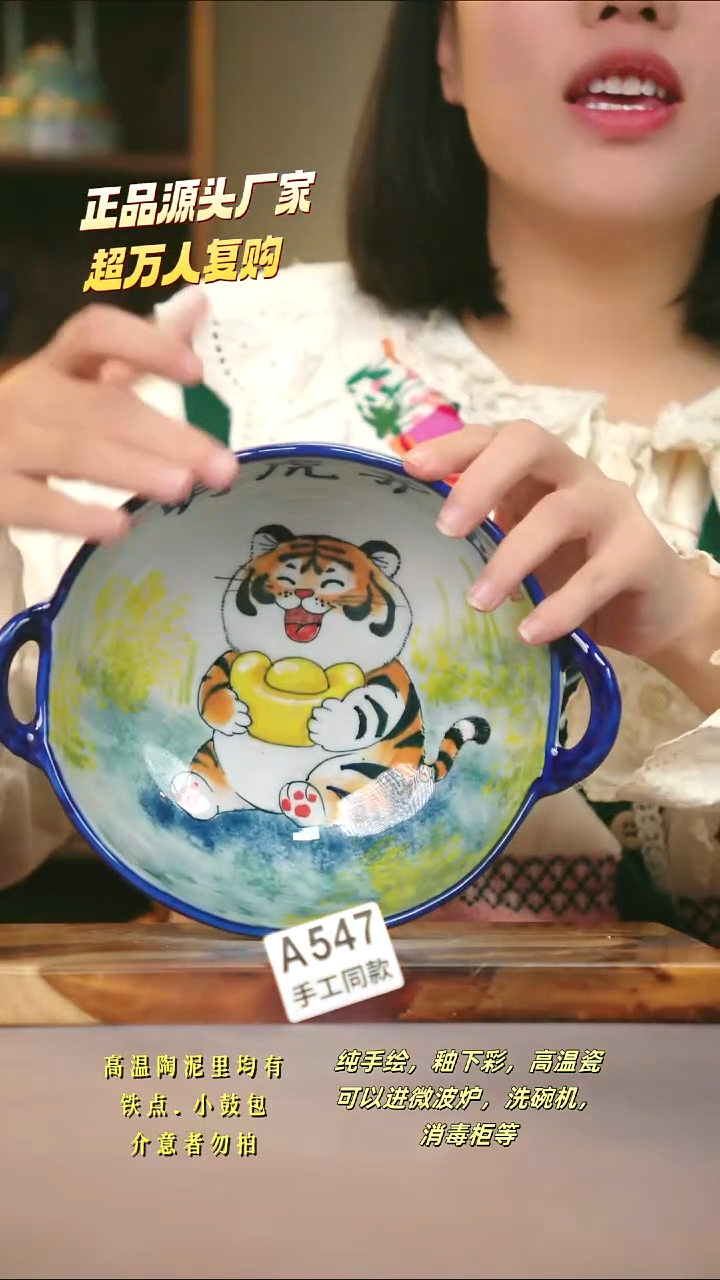 A547新十二器瓷器