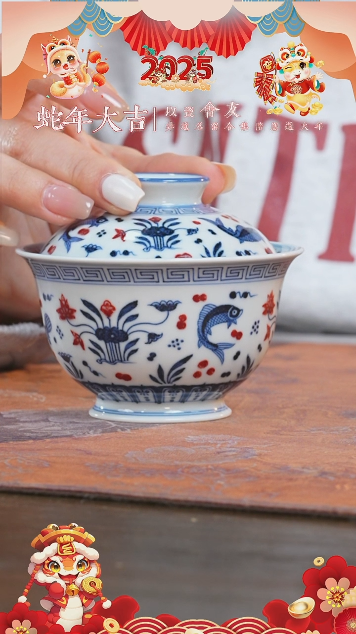 【闪购商品】杯片云晚谷釉里红鱼藻盖碗