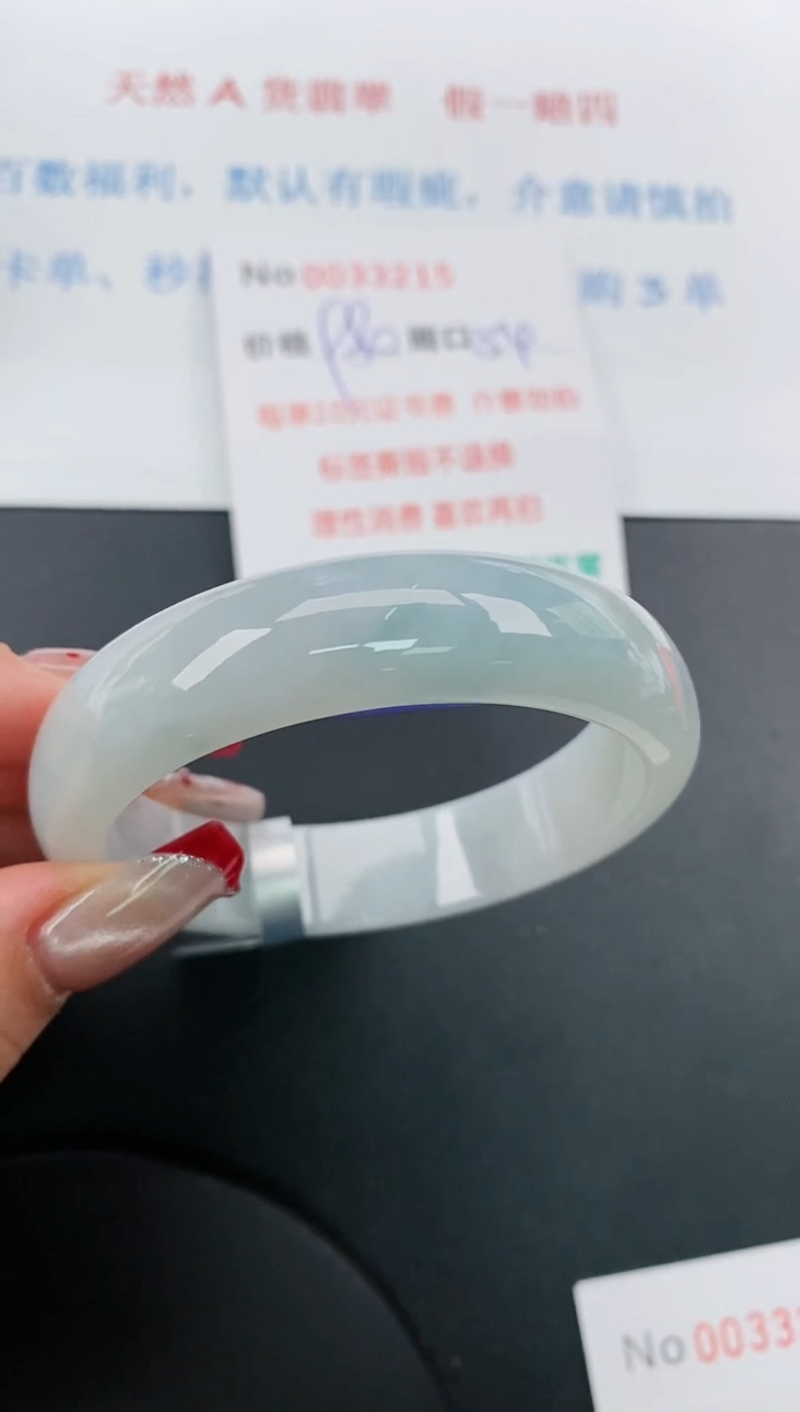 【闪购商品】翡翠手镯未镶嵌天然A货翡翠未镶嵌0033215