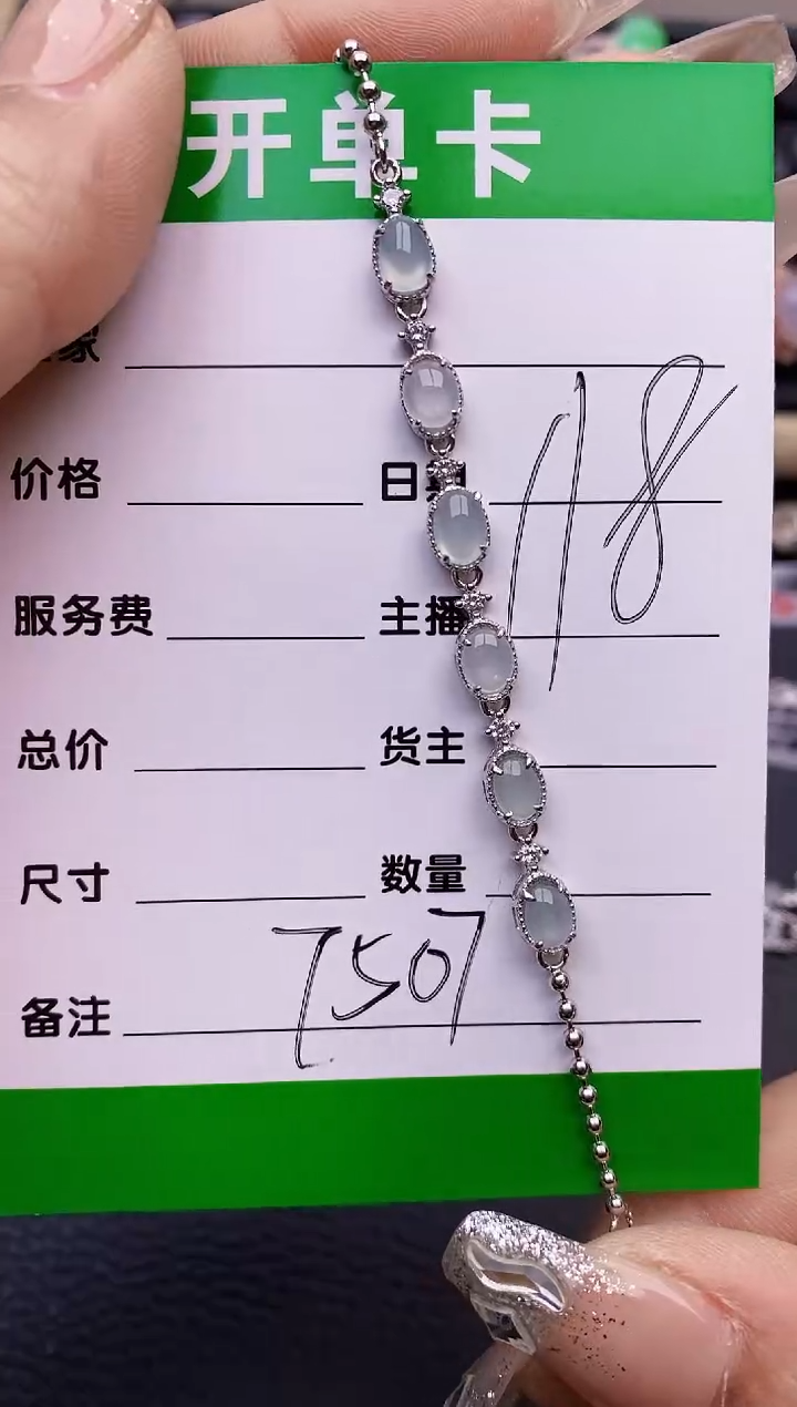 【闪购商品】翡翠戒指银S925镶嵌7507
