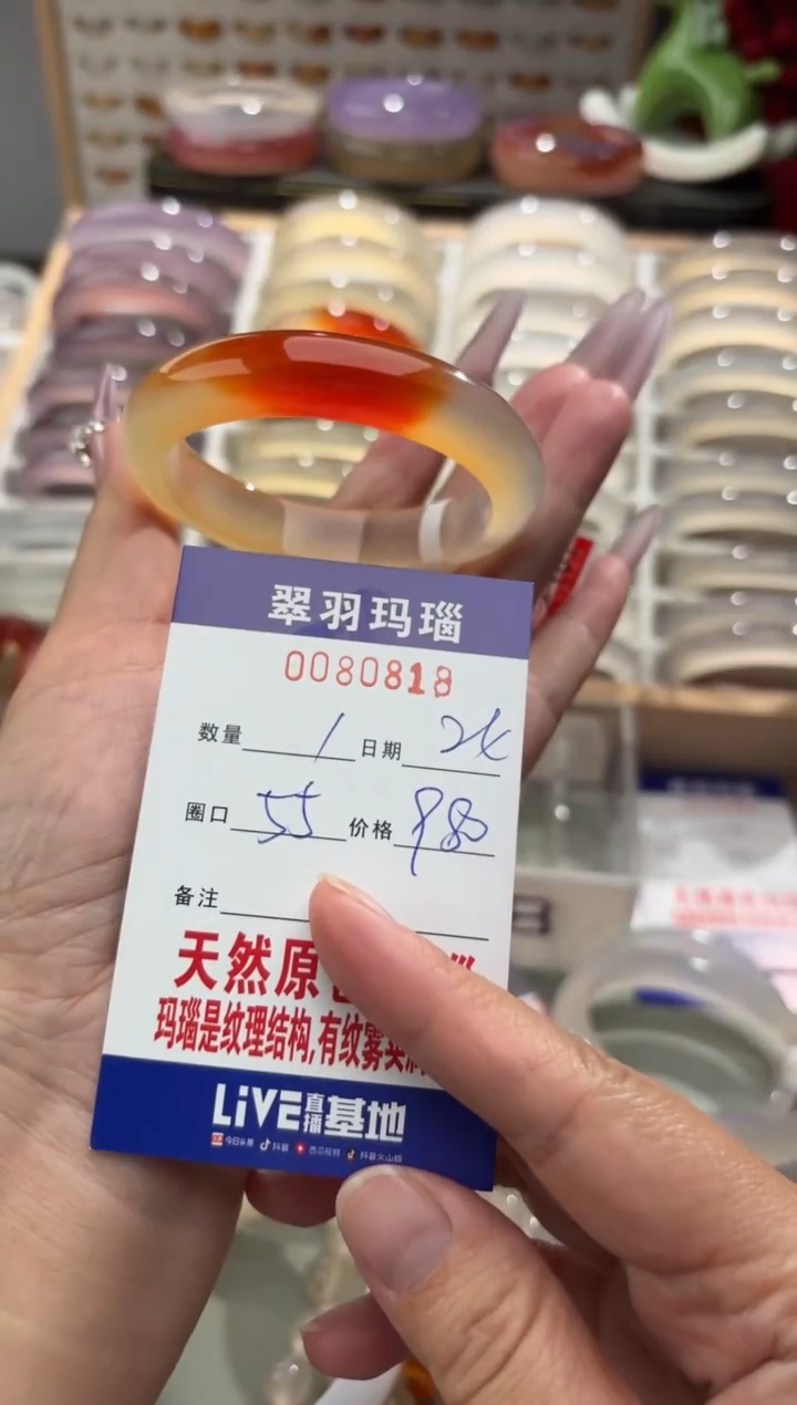 手镯玛瑙/玉髓未镶嵌春**冬0080818