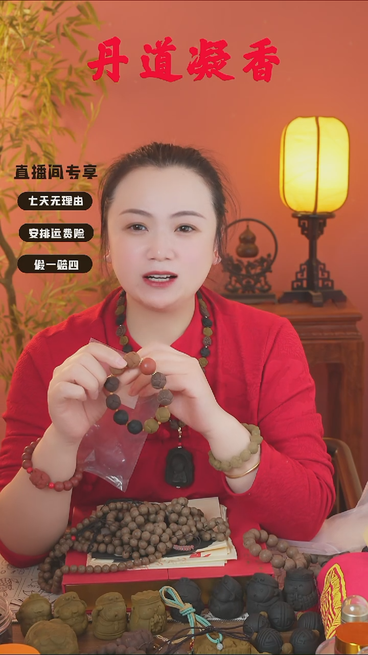 （莲花开会手串和1文）