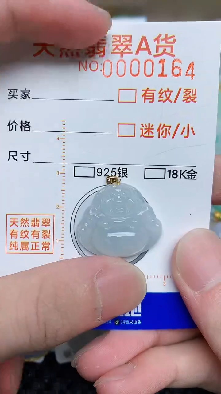 【闪购商品】翡翠颈饰18K金镶嵌86786876876