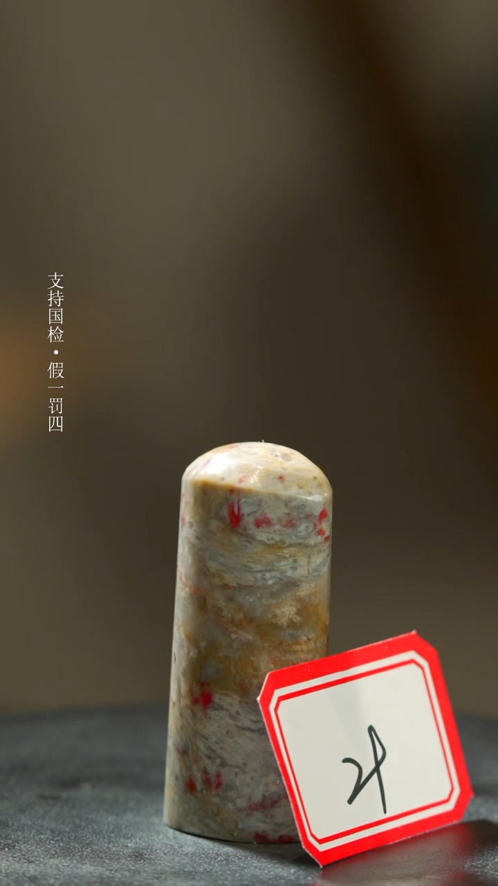 【闪购商品】昌化鸡血石昌化鸡血石一枚