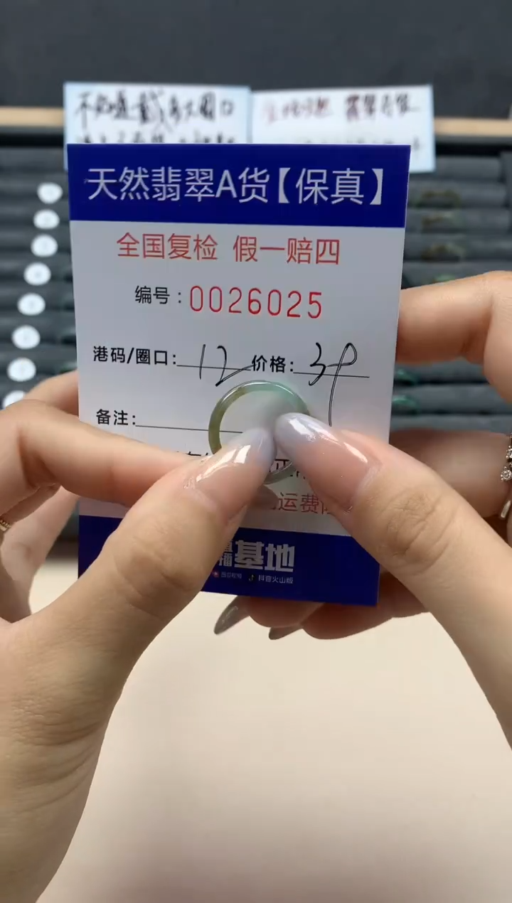 【闪购商品】翡翠戒指未镶嵌天然26025
