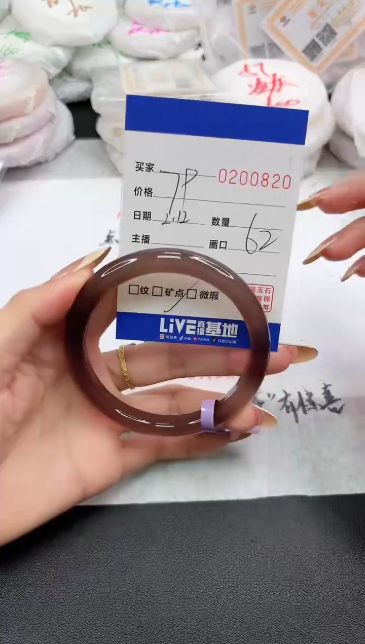 【闪购商品】玛瑙/玉髓手镯未镶嵌0820