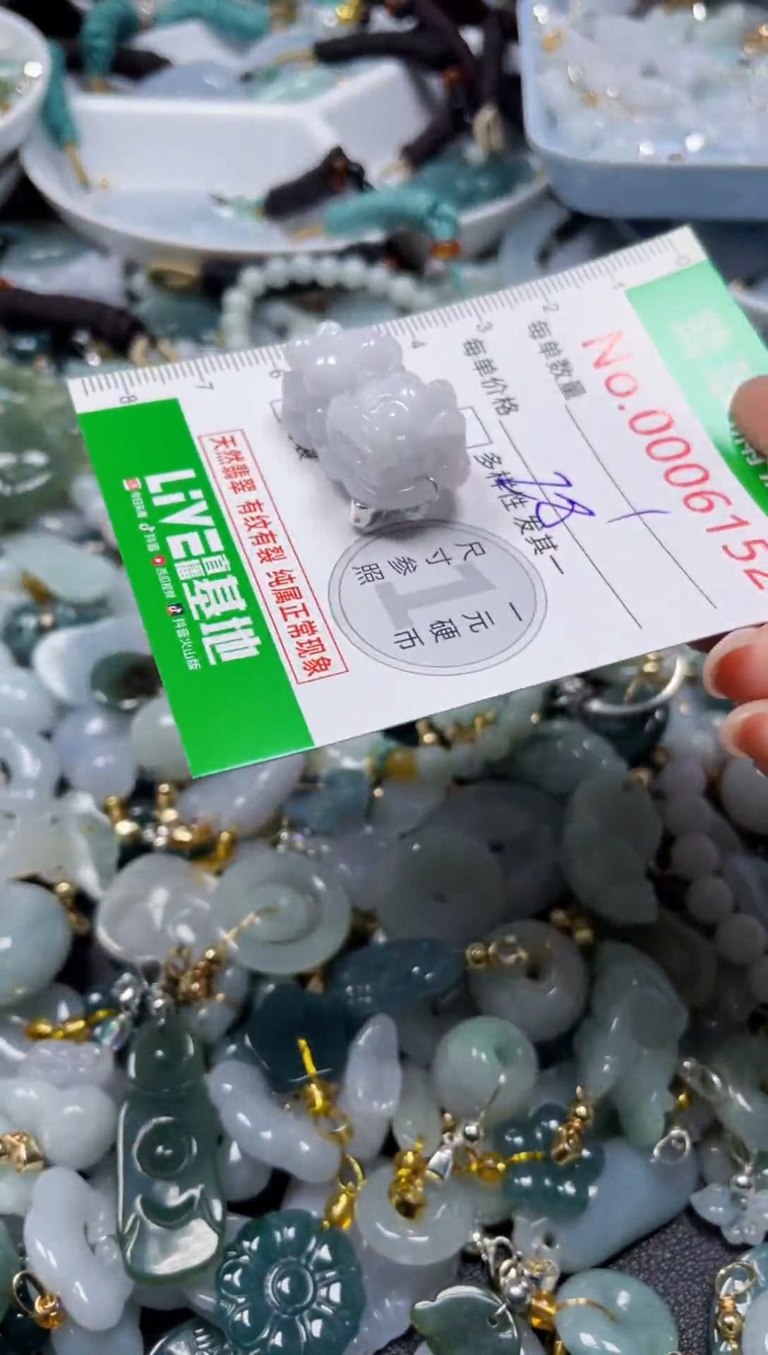 颈饰未镶嵌翡翠615