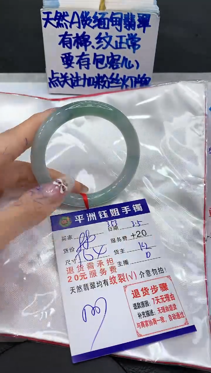 【闪购商品】翡翠手镯未镶嵌1111111111