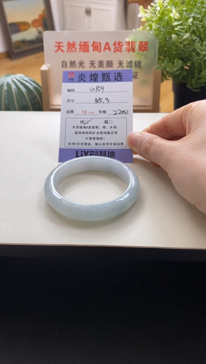 未镶嵌手镯翡翠圈口55.3编码g159