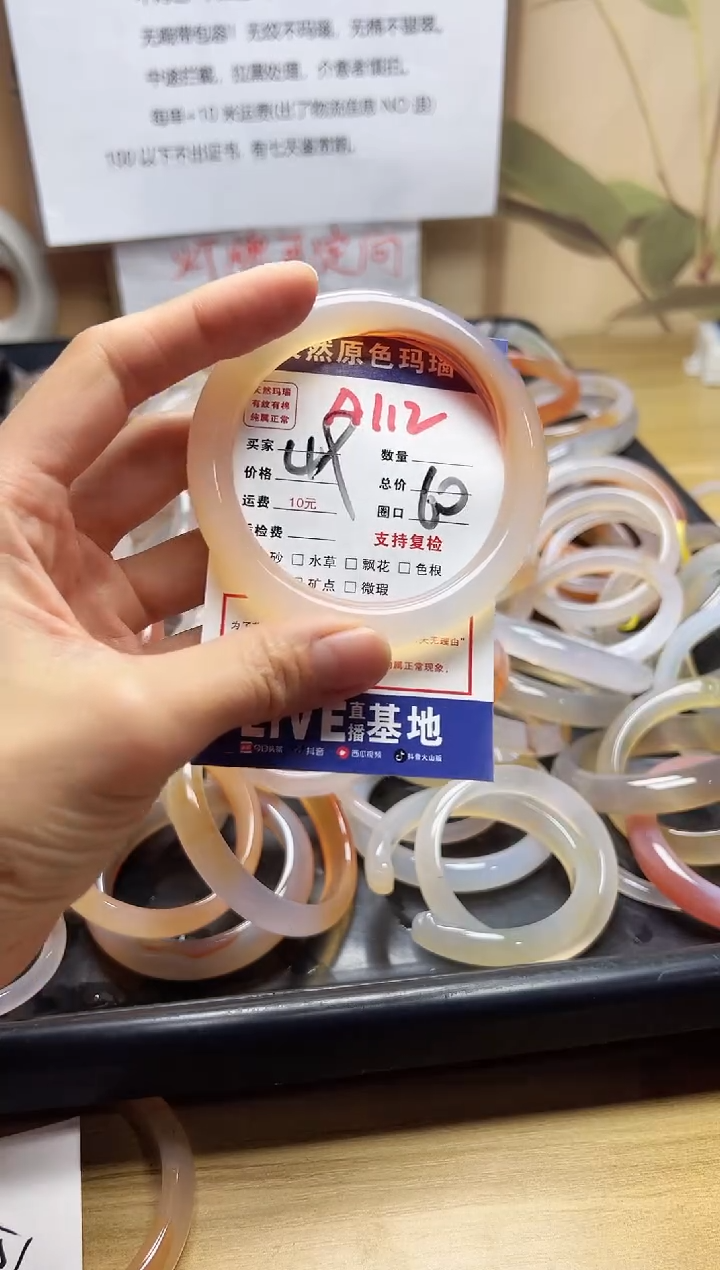 【闪购商品】玛瑙/玉髓手镯未镶嵌A112