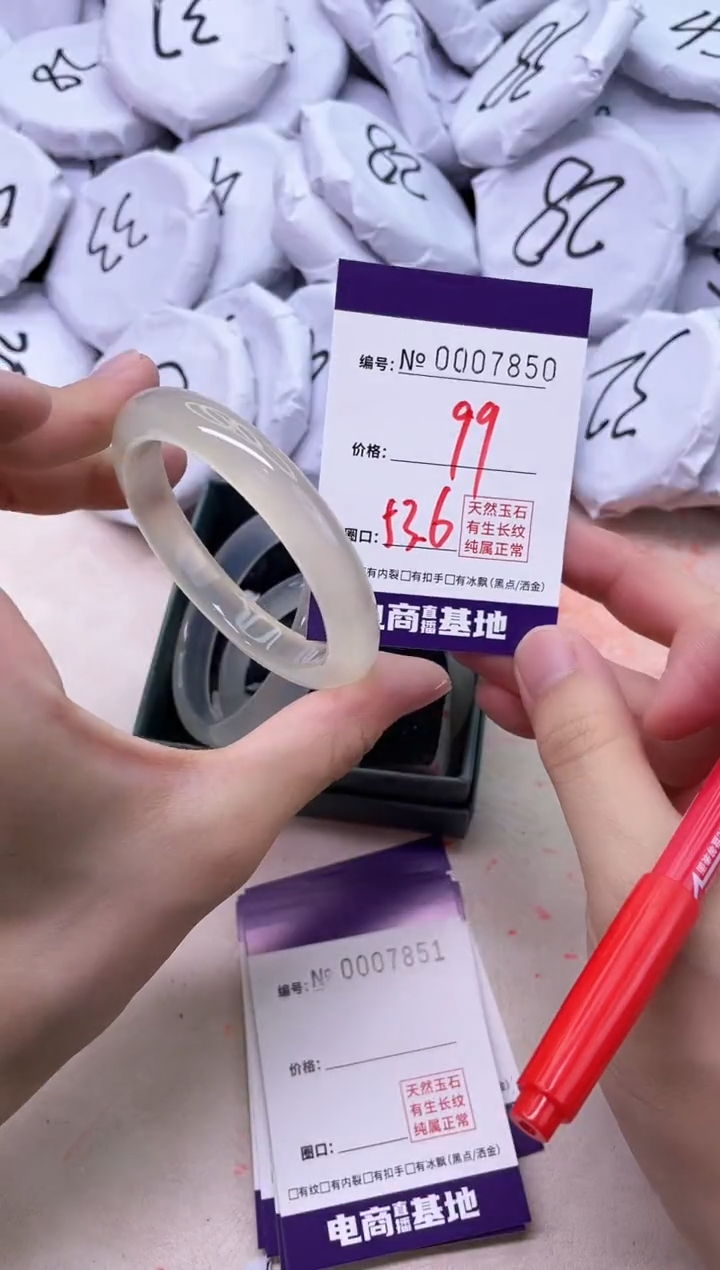 【闪购商品】玛瑙/玉髓手镯未镶嵌7850