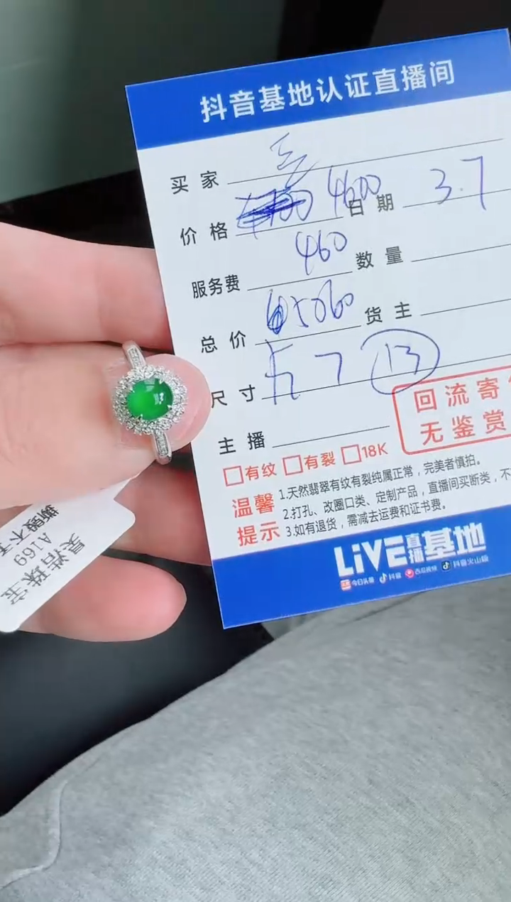 【闪购商品】翡翠戒指18K金镶嵌寄售回流，不退不换