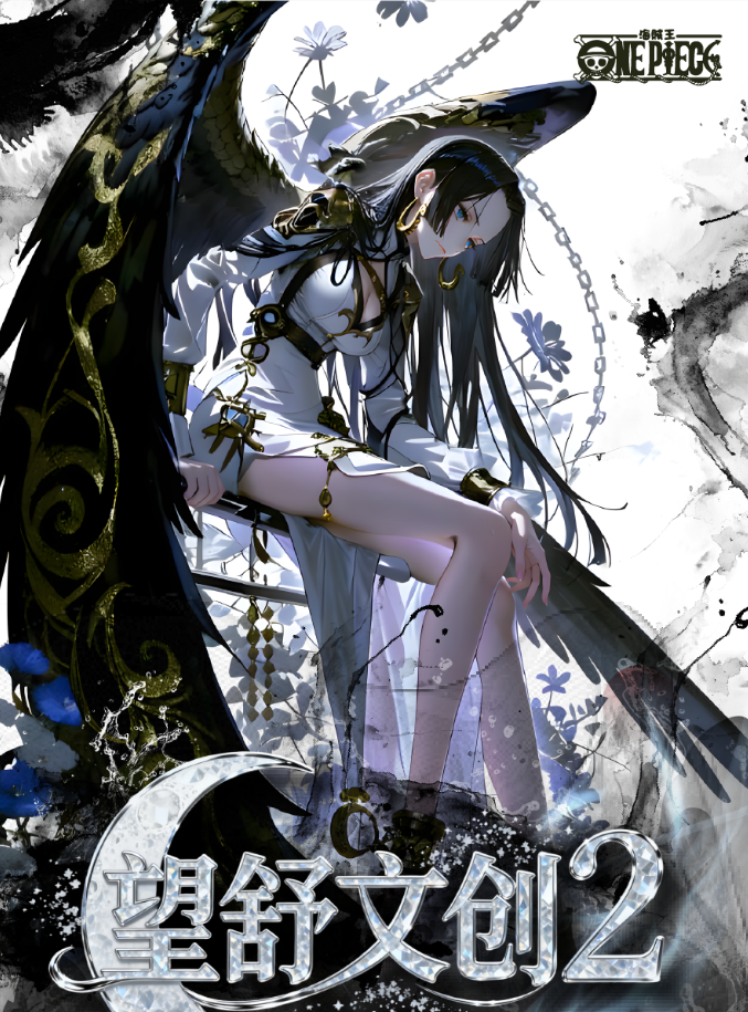 【骰子王】望舒文创2海贼王系列、收藏卡牌