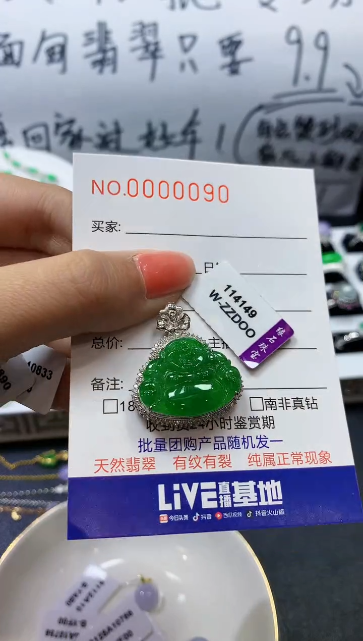 【闪购商品】翡翠吊坠(不含链)18K金镶嵌多样性发一件0090