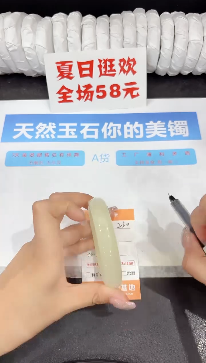 石英质玉手镯未镶嵌220-59.4