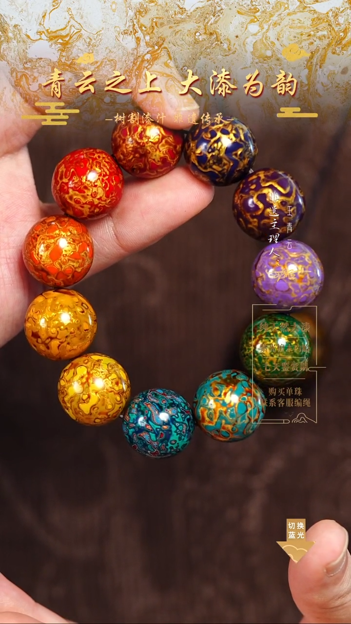 2.0犀皮多宝手串11颗