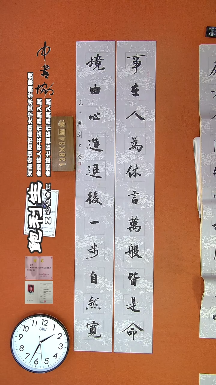 【闪购商品】书法362鲍利生书法作品