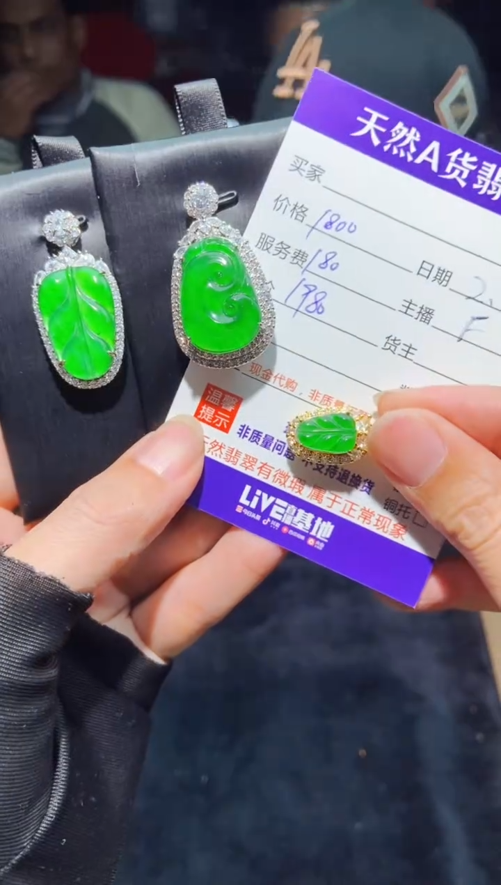 【闪购商品】定制翡翠未镶嵌多样性发货0414520506