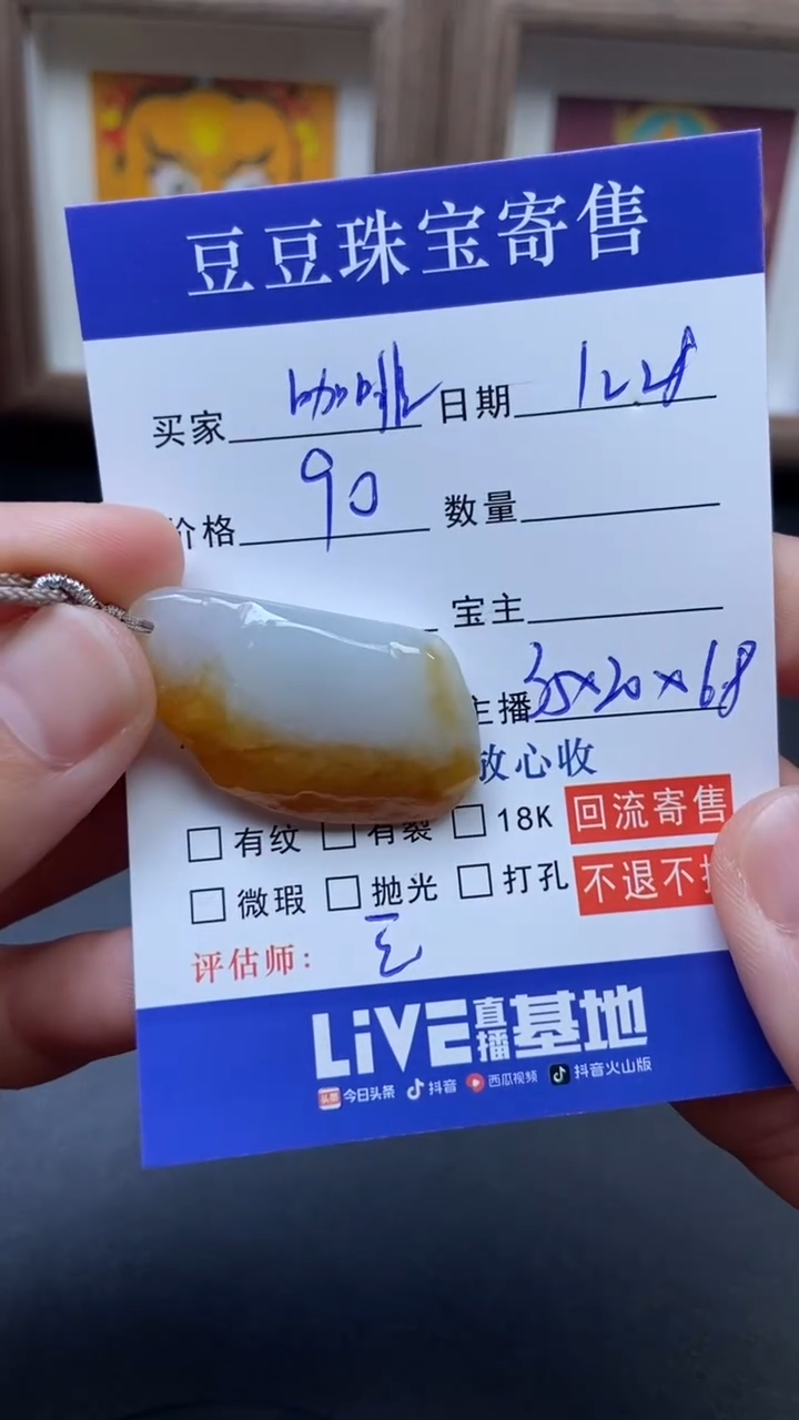 颈饰未镶嵌翡翠咖****t  3