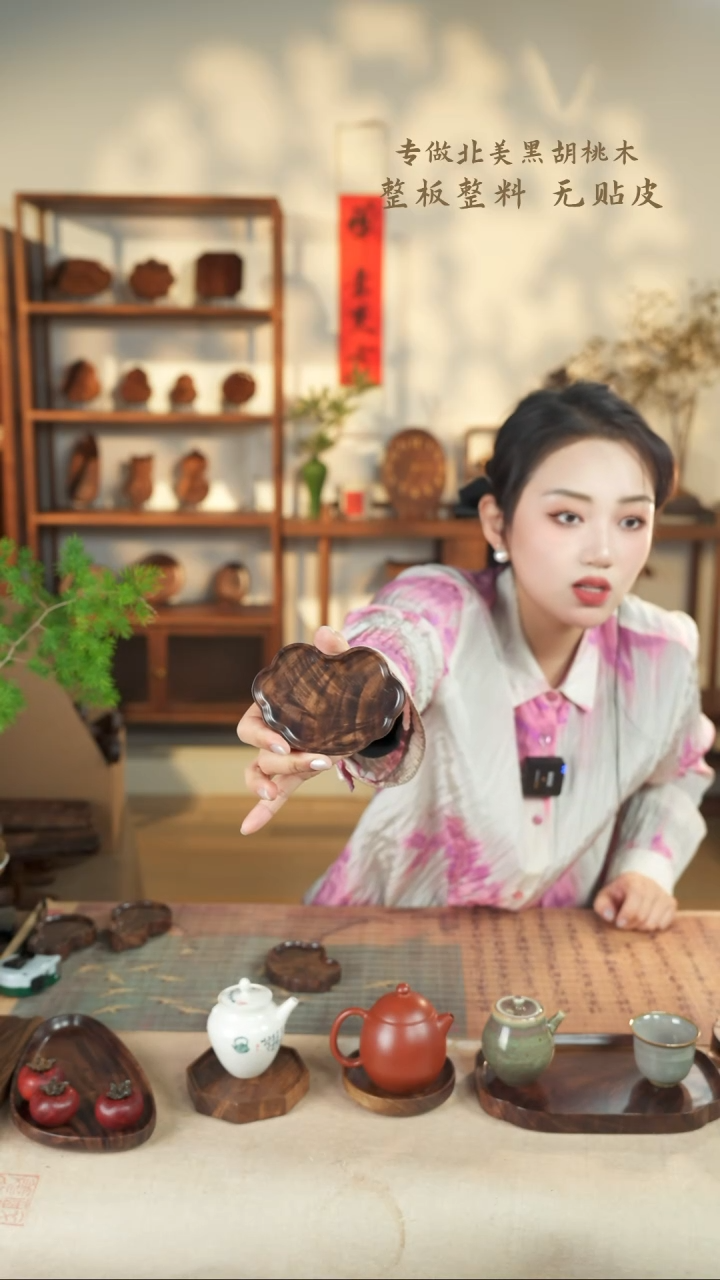 【闪购商品】北美黑胡桃木茶盘809