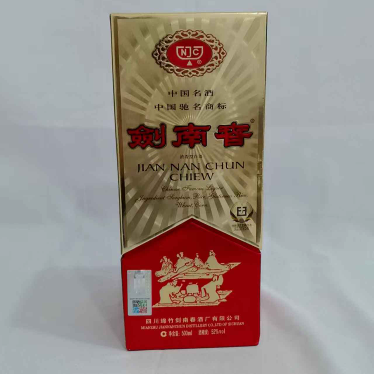 2006年拉环剑南春 52% 20165