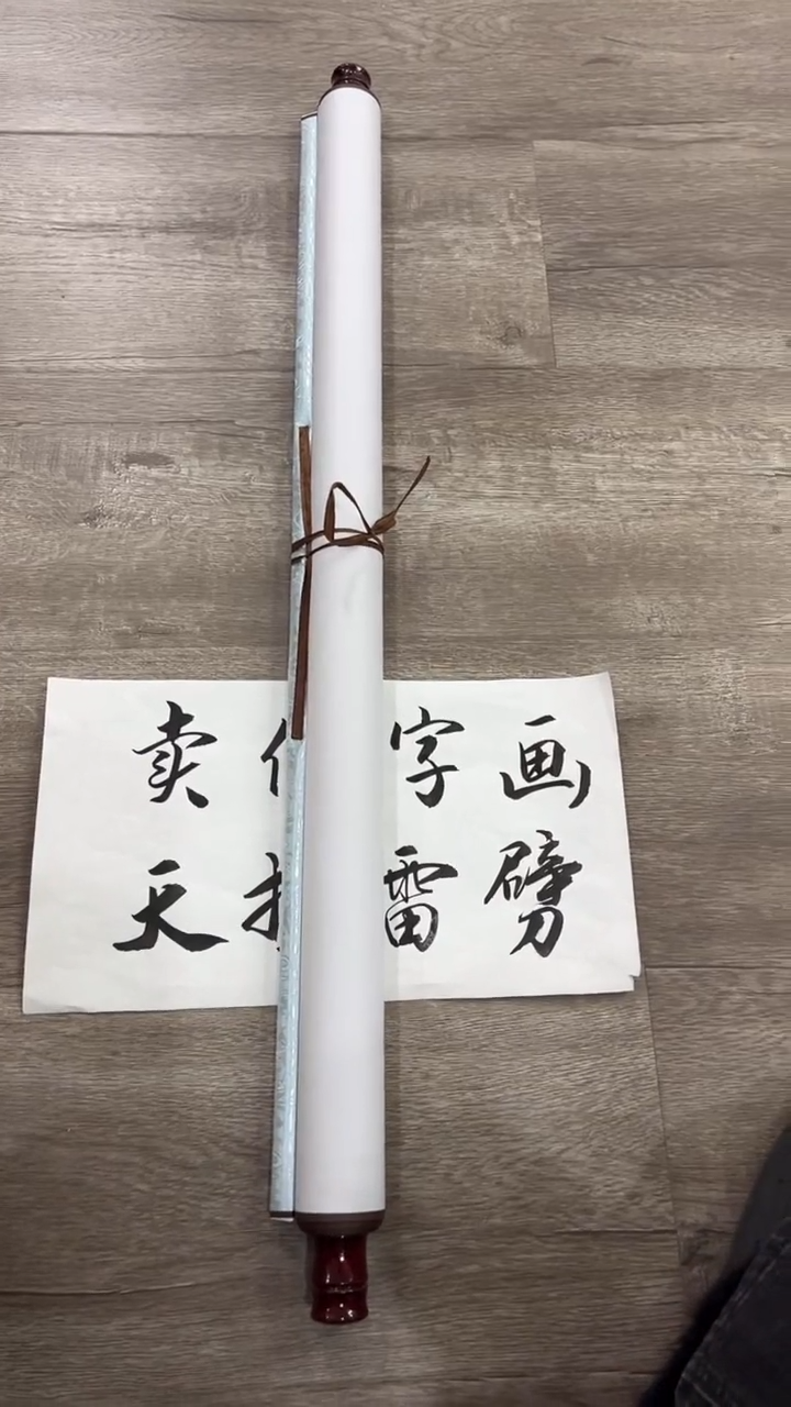 【闪购商品】书法粉丝福利先拍了再看哦