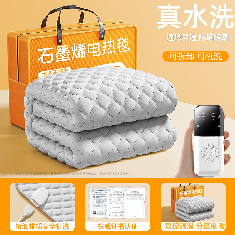  【可拆卸可机洗】新款电热毯学生宿舍电热毯双人180x200自动断电