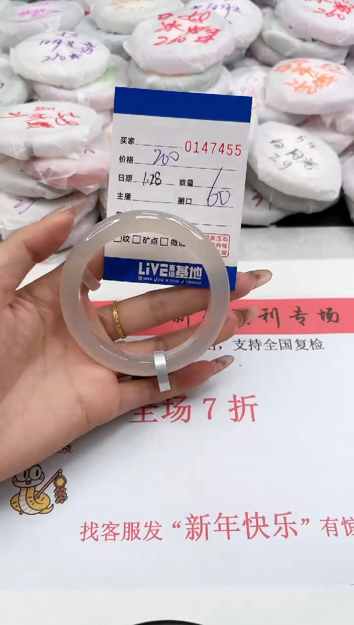 【闪购商品】玛瑙/玉髓手镯未镶嵌7455
