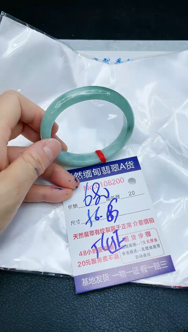 【闪购商品】翡翠手镯未镶嵌666666666