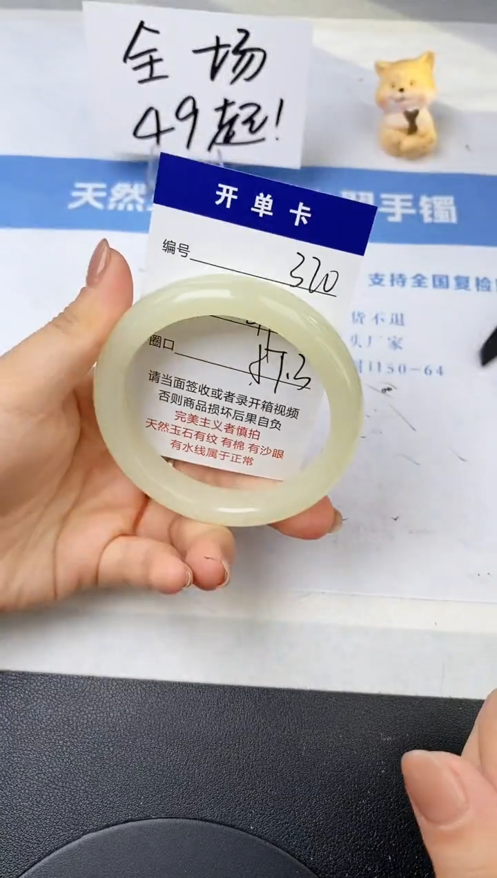 【闪购商品】石英质玉手镯未镶嵌320