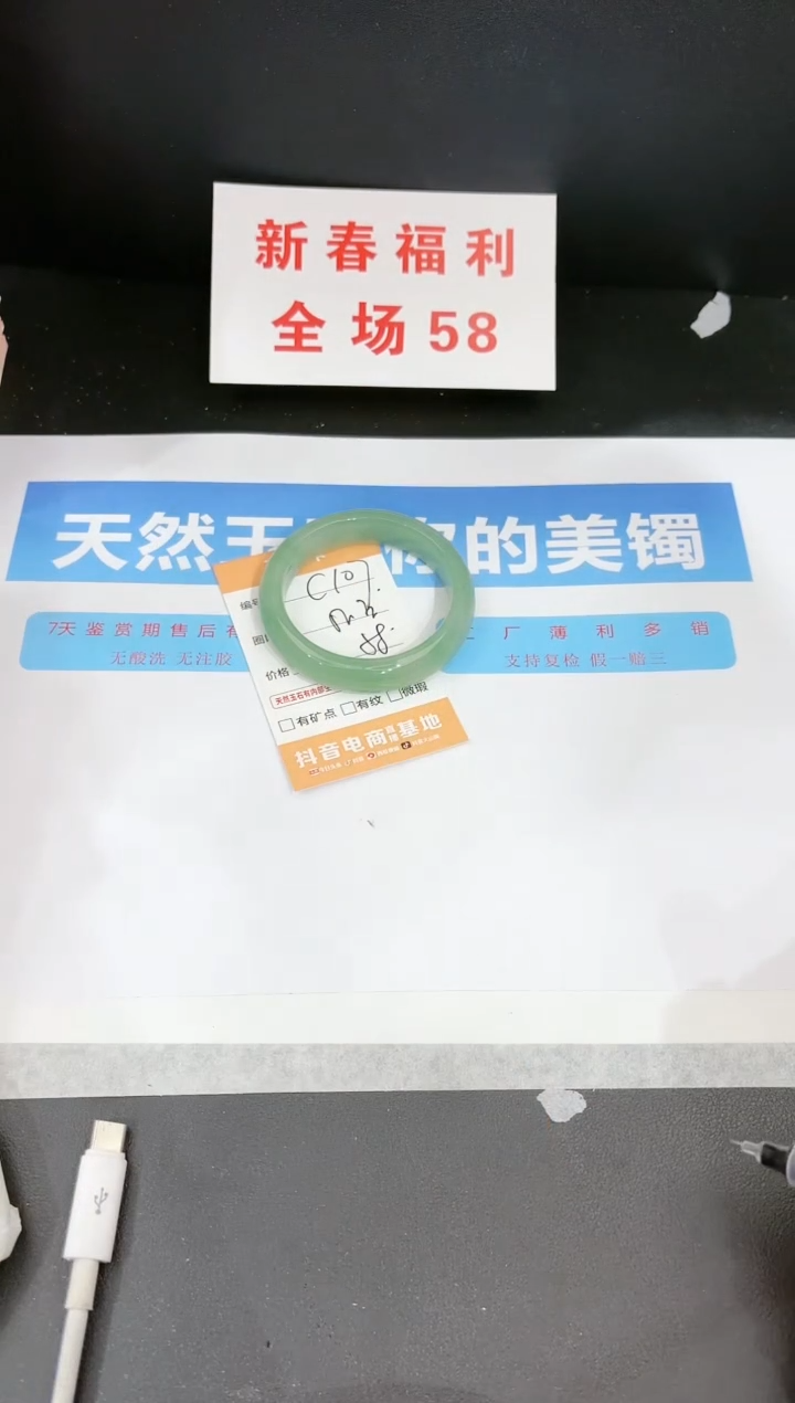 【闪购商品】石英质玉手镯未镶嵌107c 