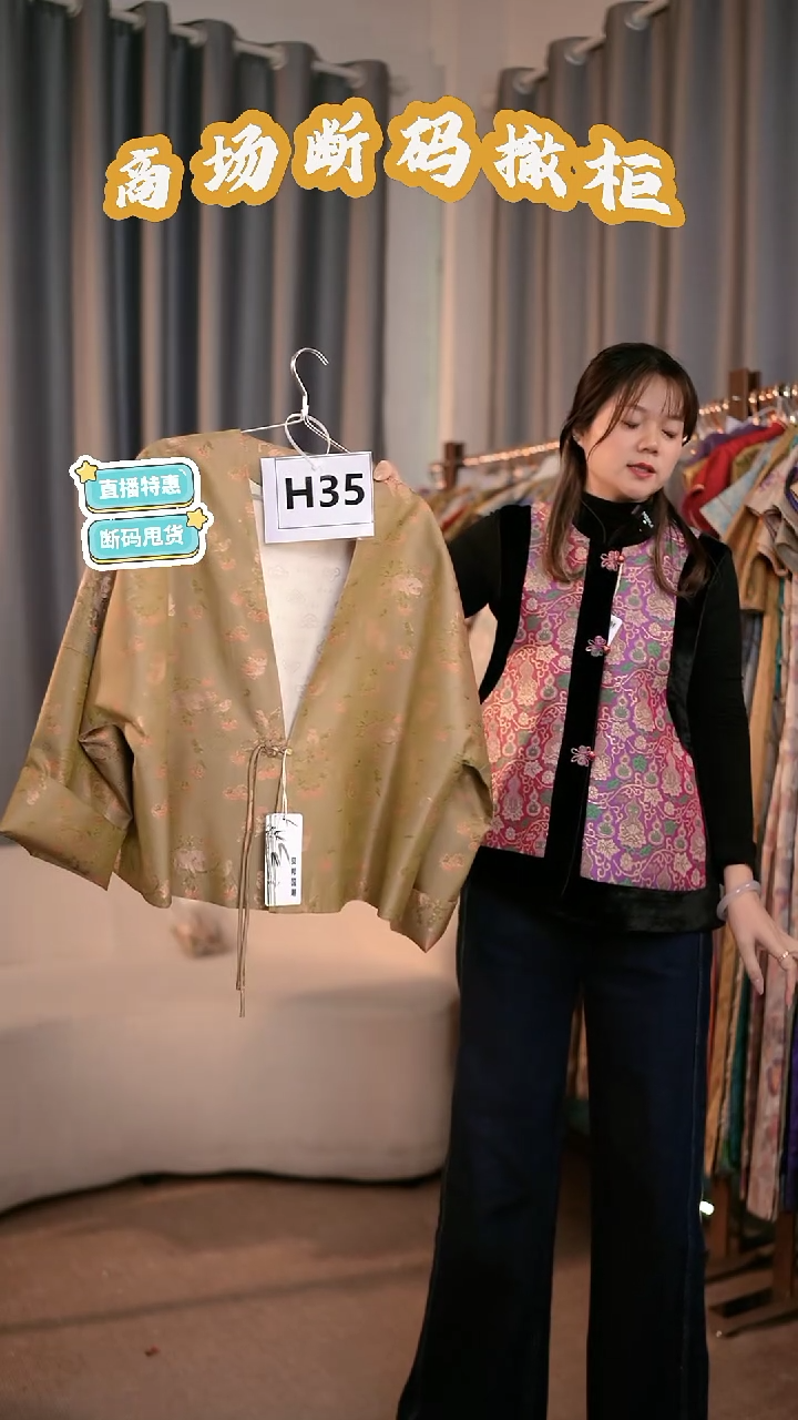 H35 M码 新中式国风