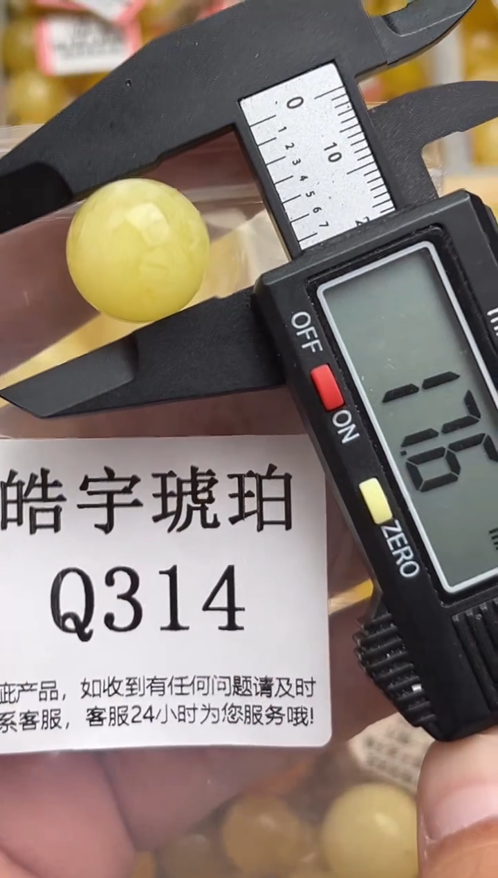 裸石蜜蜡未镶嵌天然蜜蜡微瑕珠子 假一赔万