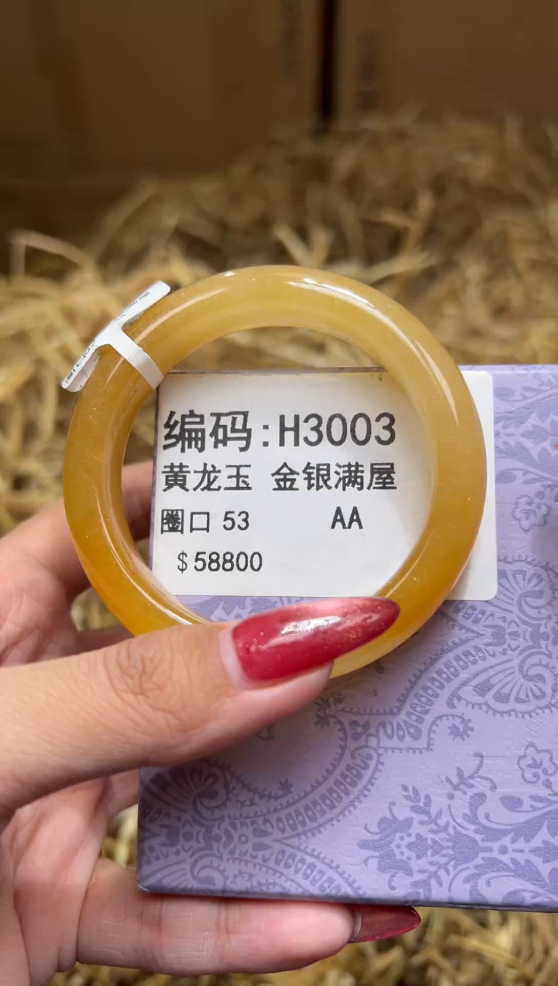 未镶嵌手镯石英质玉H3003