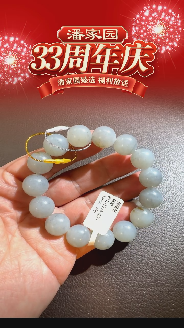 颈饰未镶嵌和田玉BYZ-1225-281-和田玉-手串-新疆-14mm，65g
