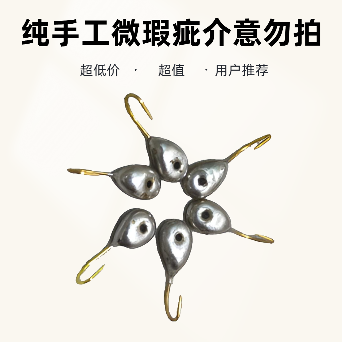 朝天钩纯手工绑制焊接逗钓传统钓专用钓专业级钓鱼新型钓鱼神器