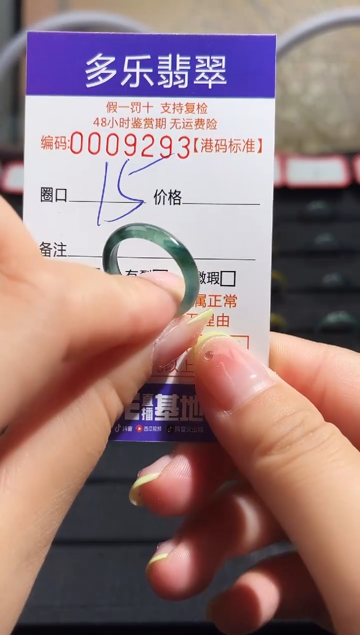 翡翠戒圈未镶嵌天然A货翡翠戒圈