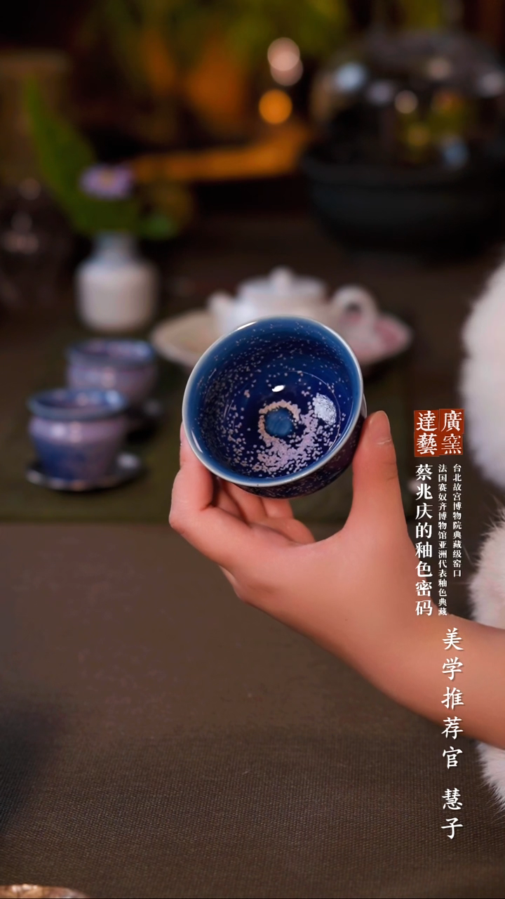 广达窑艺·茶具/茶杯