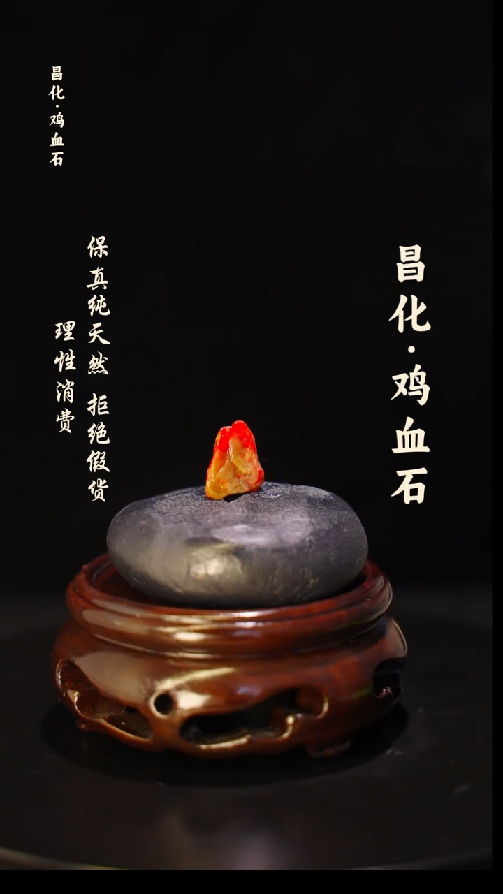 昌化石印石正宗昌化鸡血石印章石料原石微暇介意勿拍HJ