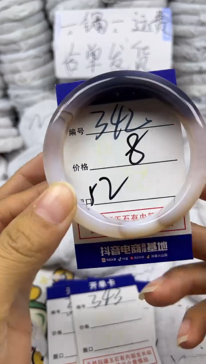 手镯玛瑙/玉髓未镶嵌342