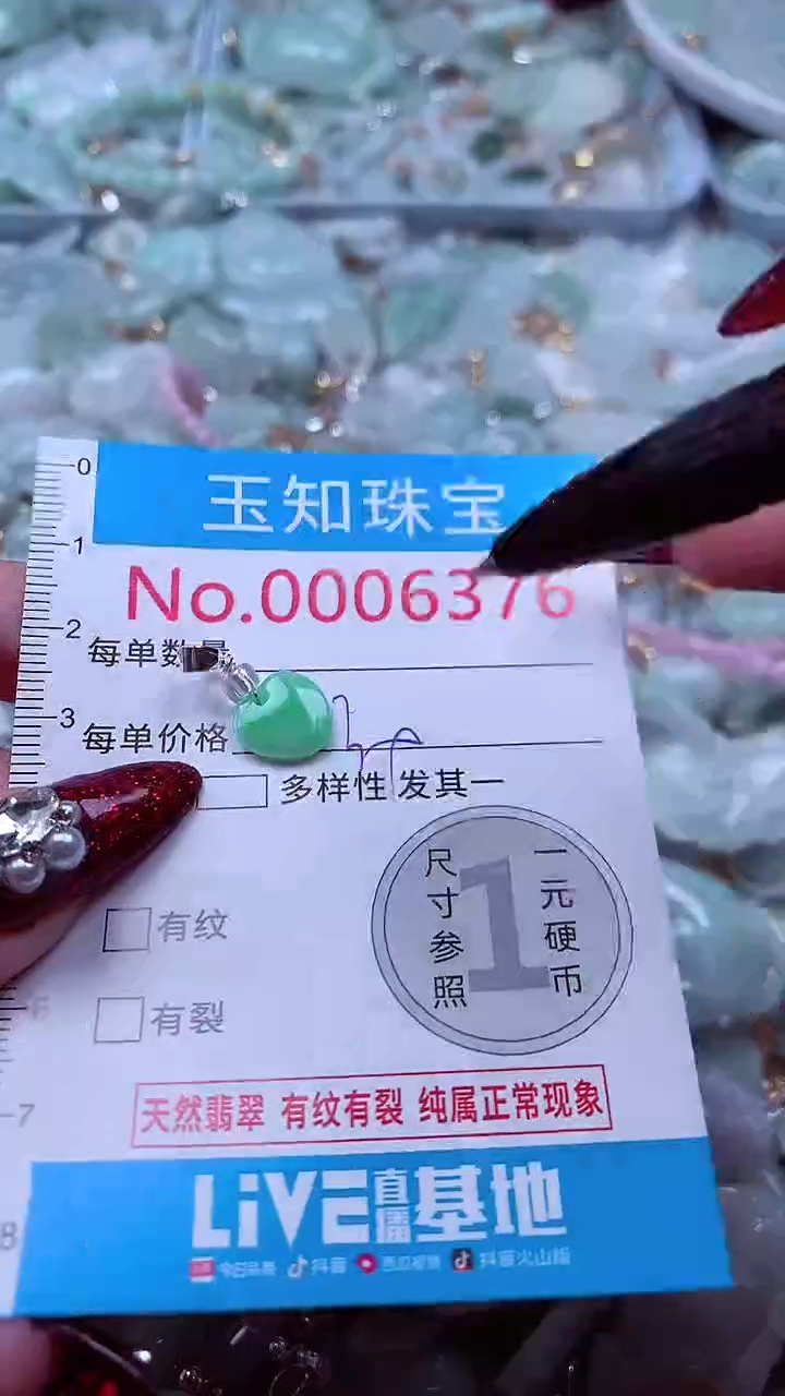 吊坠(不含链)未镶嵌翡翠6376