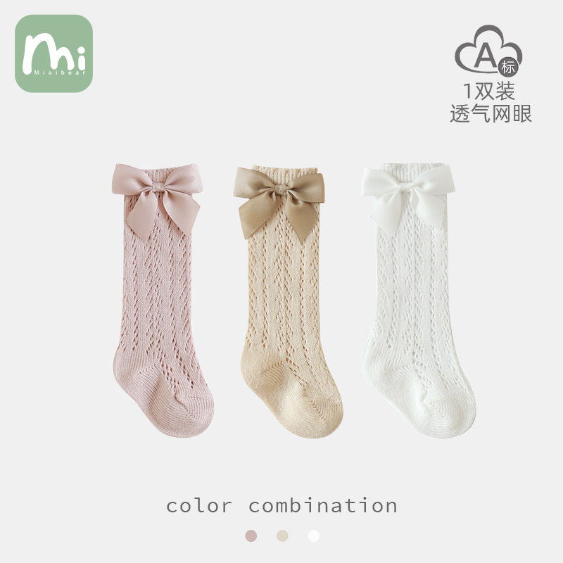 米爱熊初生婴儿袜子夏季薄款0-1岁女宝宝公主中筒透气防蚊网眼袜