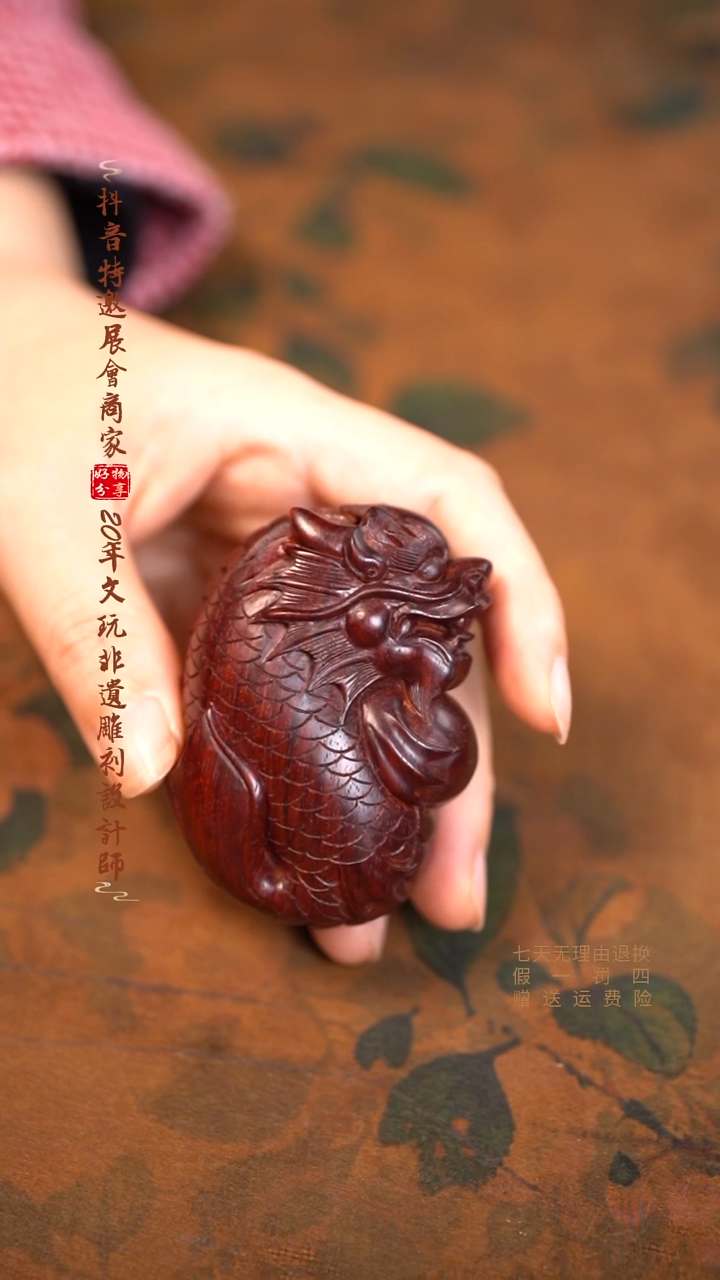 檀香紫檀（小叶紫檀）鱼化龙