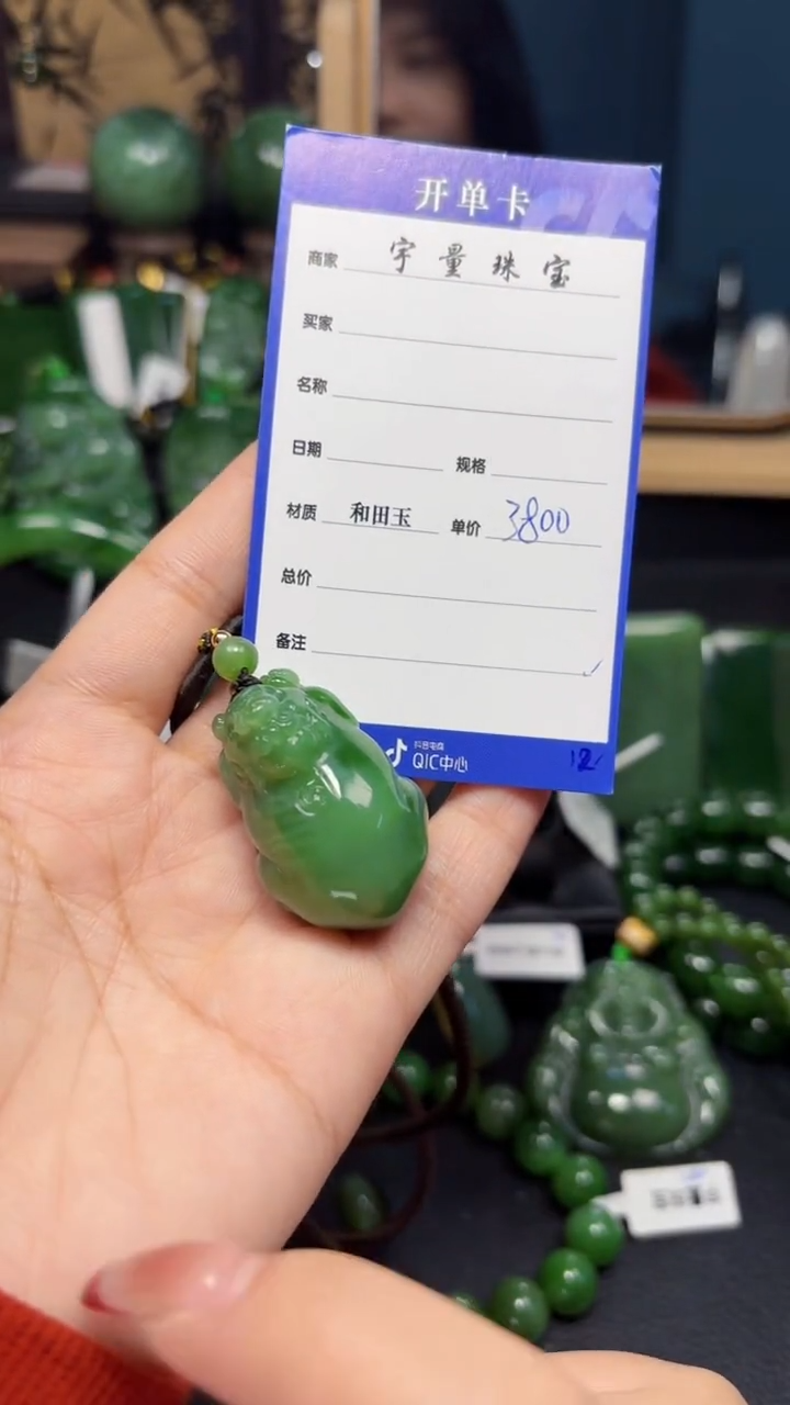 【闪购商品】和田玉（碧玉）吊坠(赠链)未镶嵌1