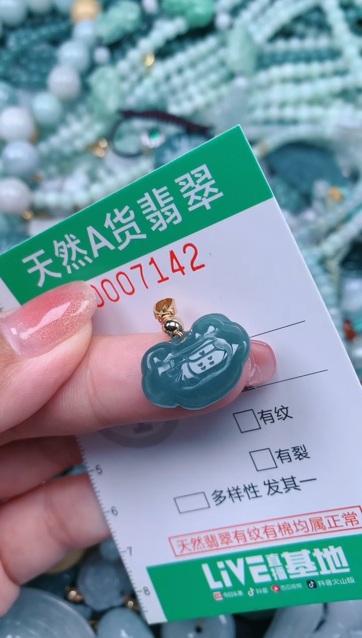 【闪购商品】翡翠颈饰未镶嵌.0007142